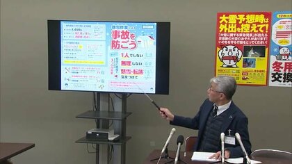 「大雪は災害…」本格的な降雪期前に新潟県が注意喚起  雪下ろし中の転落事故などで昨年度は17人死亡