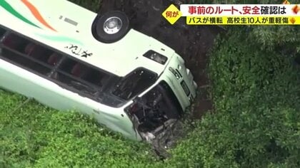 バス コレクション 道 間違え