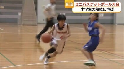 スポーツ通して交流！ミニバスケットボール大会で小学生が熱戦　ナイスプレーに声援（島根）　