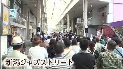 ジャズの響きで街中に賑わいを！新潟市中心部でジャズストリート【新潟市中央区】