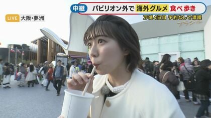 予約なし！大行列なし！パビリオンに入らなくても楽しめる『外国飯』ポルトガルのスイーツやマレーシアのカレー、大ブームのブラジル「スーパーフード」も【大阪・関西万博】