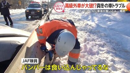 寒波で急増！？真冬の車トラブル【しらべてみたら】