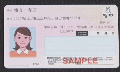 4人に3人が「マイナンバーカード」持っている石川・加賀市　普及のカギを市長に聞くと…【石川発】