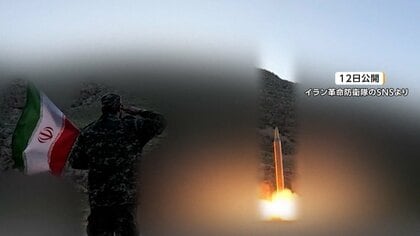 覚書で合意も…アメリカとイランが再び応酬激化　ホルムズ海峡の主導権めぐり、覚書の内容を双方が異なる解釈