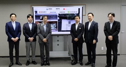 伊賀市における官民連携で推進する「歴史的建造物を活用した観光まちづくり」における、NIPPONIA HOTEL 伊賀上野 城下町にハイエンド向け一棟貸切客室棟の完成記念オープニングセレモニーを開催。