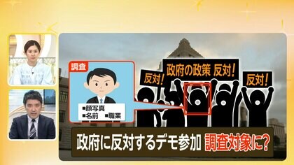【解説】市民監視の不安「国家情報会議」法案なぜ成立の公算大？野党は「政府の解釈次第」不透明な運用に懸念