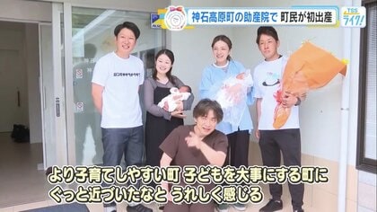 「近くで産める」安心　神石高原町の助産院で町民が初出産　小さなコミュニティーにも“産む場所”を【広島発】