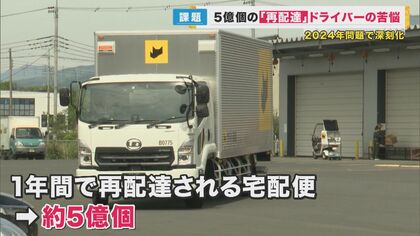 *配送出来ません 1年間の「再配達数」は5億個にも…ヤマト運輸『置き配』本格スタート