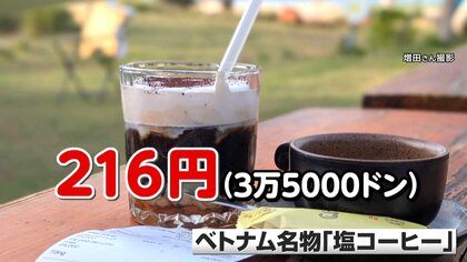 海外旅行がピンチ…水1本が1000円 歴史的円安✕燃油サーチャージ高騰
