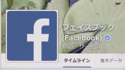 3分でわかるキーワード フェイスブック リブラ なぜ批判