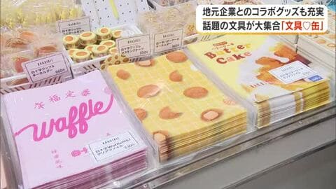 文具好き集まれ！文具１万点集まるイベント【岡山】