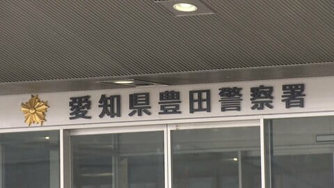1歳女児が死亡　父親から任意で話聞く　「呼吸も意識もない」通報