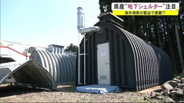 秋田県産「地下防災シェルター」　不安定な世界情勢受け にわかに注目