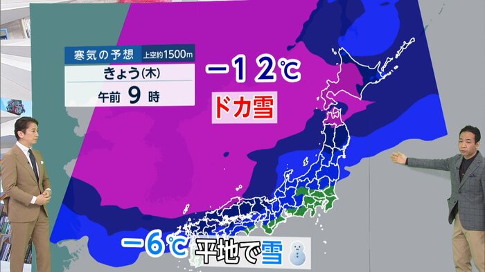 きょう9日午前9時時点の寒気予想