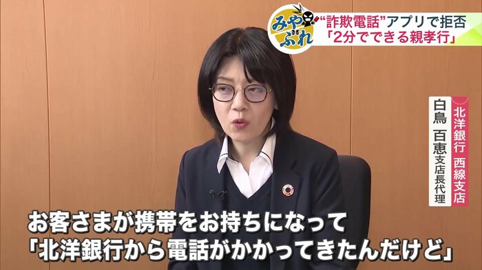 北洋銀行西線支店 白鳥百恵支店長代理