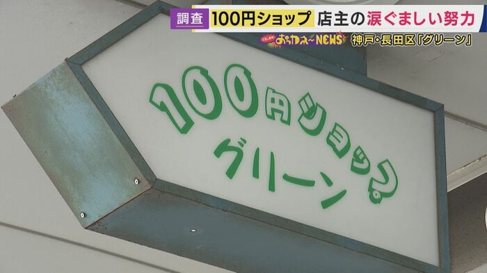 100円ショップ グリーン