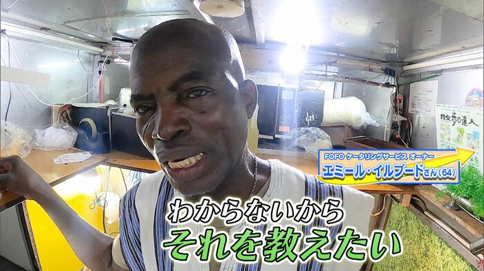FOFOケータリングサービス オーナー エミール・イルブードさん