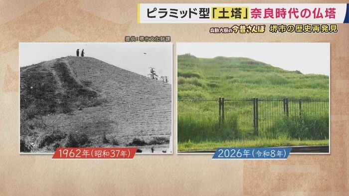 写真の場所を発見！
