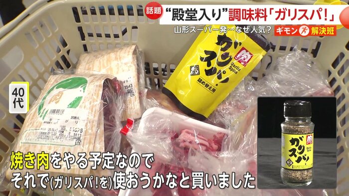 カゴの中には大量の肉と“詰め替え用”のガリスパ！