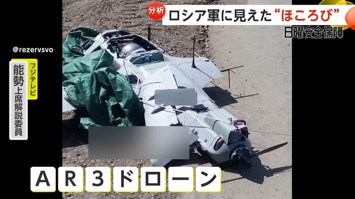 ウクライナ軍に供与されたAR3ドローンが戦略レーダーに突っ込んだと推定されている