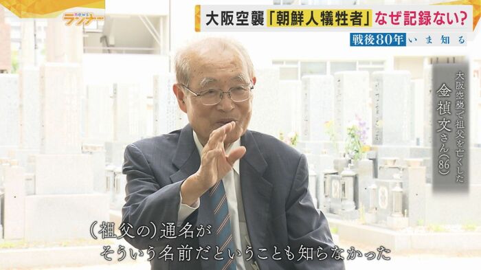 金禎文さん