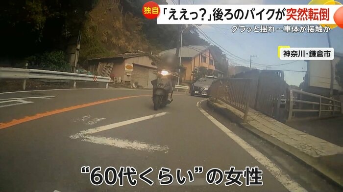 バイクを運転していた60代くらいとみられる女性（五十嵐英之さん提供）