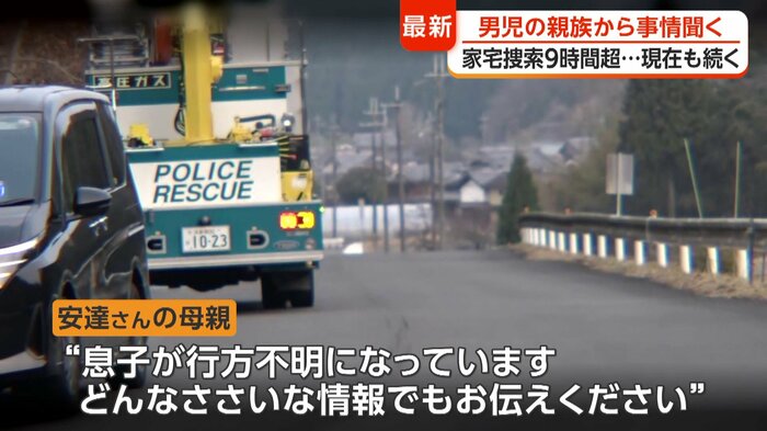 安達さんの母親も周辺地域を訪ね歩いていたという