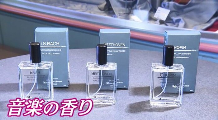 「音楽の香り」オープン価格 店頭販売例 5280円