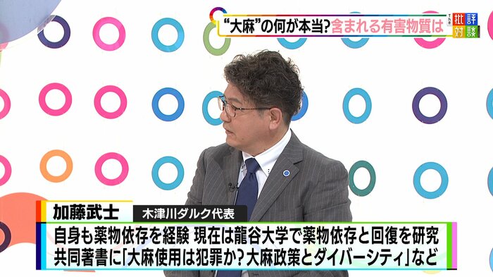 木津川ダルク代表 加藤武士さん