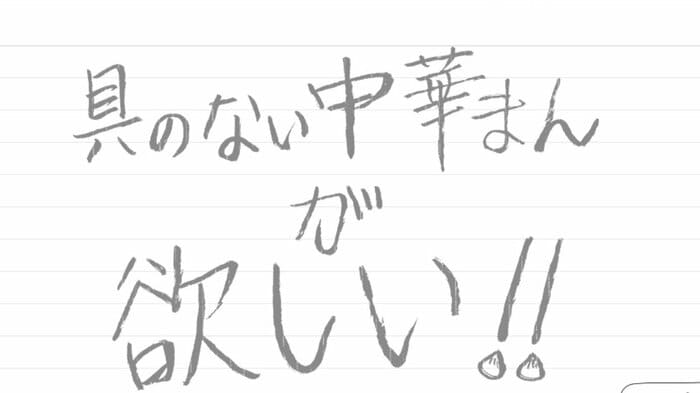 (井村屋の特設サイトより)