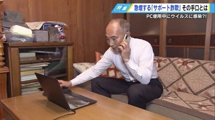 サポート被害に遭った寺本昭彦さん