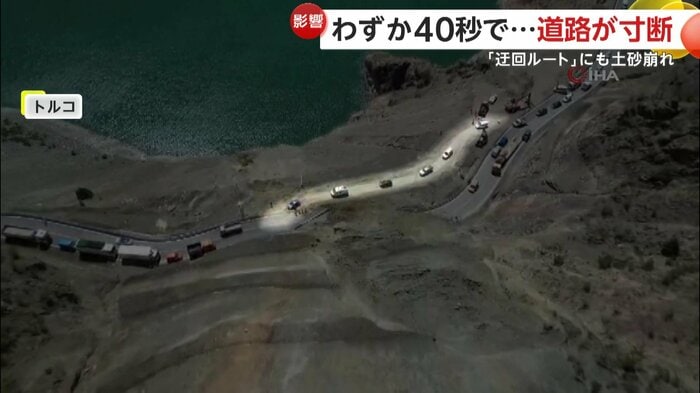 新たに作られた迂回ルート