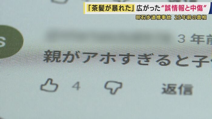 行った人を責める声は今も根絶されることはなく…
