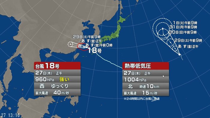 台風18号と熱帯低気圧bの進路予想図