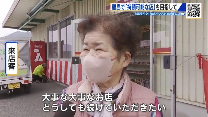 リニューアル初日に店を訪れた佐木島の住民