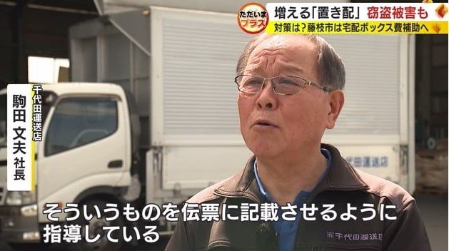 駒田文夫社長