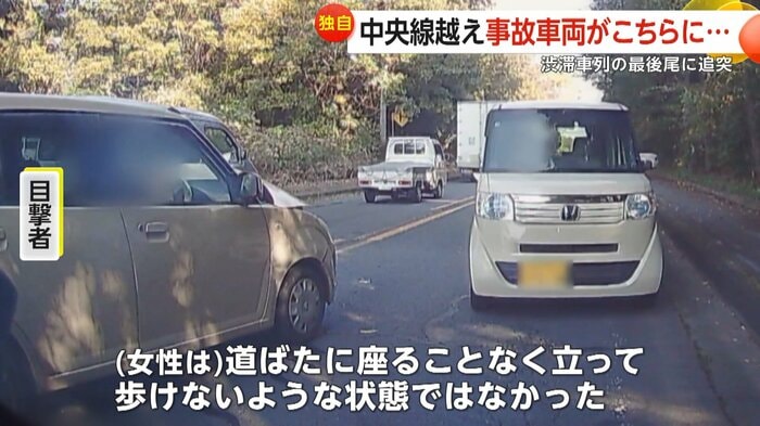 運転者は歩けないような状態ではなかったという（視聴者撮影）