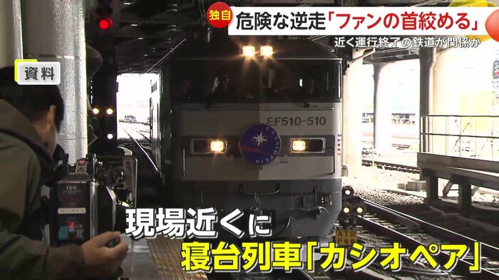 2025年6月で運行終了した「カシオペア」(FNN投稿サイト「ビデオPost」)