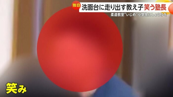 塾長はしょうゆを吐き出す様子を笑みを浮かべながら見ていた