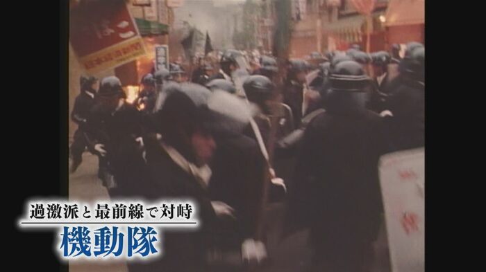 渋谷暴動事件(1971年)新潟からも隊員が派遣されていた