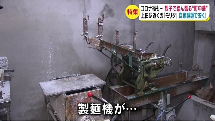 店の地下にある製麵機