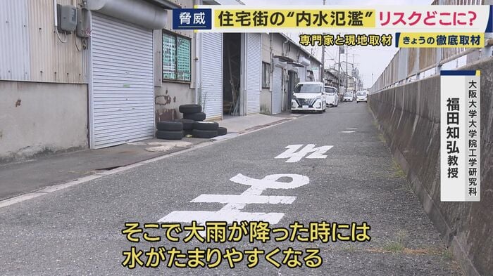 橋と橋の間に挟まれると、くぼ地状になって水がたまりやすくなる