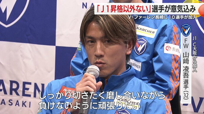 山崎凌吾選手