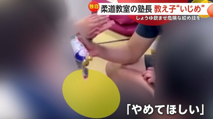 生徒はやめてほしいと必死に手で訴えたが…