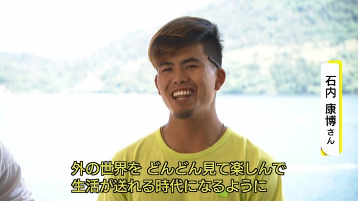 石内康博さん