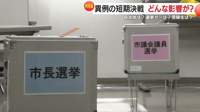2025年度内に5回の選挙が行われる志布志市