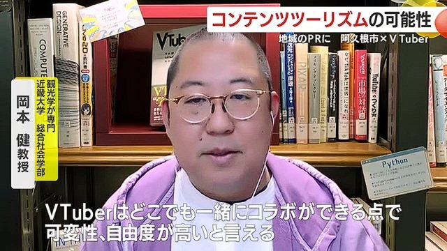 「イベントを機にその地域の他のものを知ってもらう工夫が大切」と語る近畿大学岡本健教授