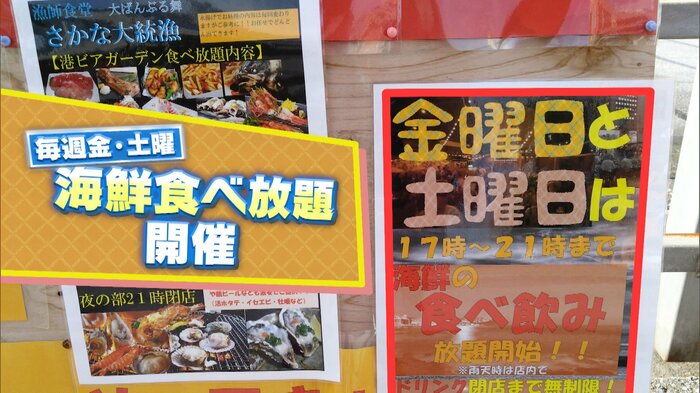 沖縄・那覇市「大ばんぶる舞 さかな大統漁」