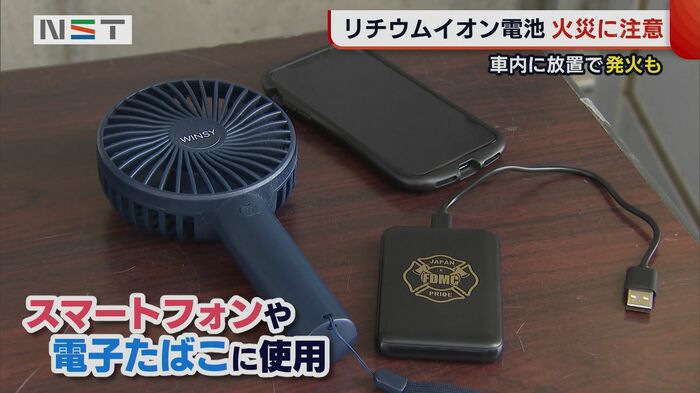 身近な電子機器に使われているリチウムイオン電池