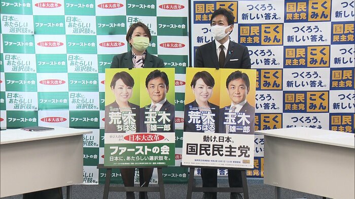 国民民主党とファーストの会は5日、夏の参院選に向けた合同選対本部を立ち上げた